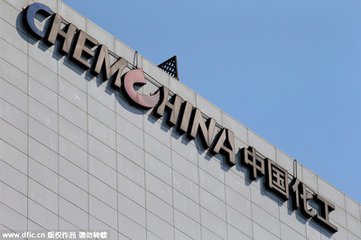 中國化工集團收購瑞士先正達項目咨詢評估 中國化工集團收購瑞士先正達項目咨詢評估