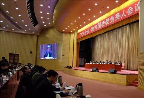 中央企業“十三五”發展戰略總體思路研究 中央企業“十三五”發展戰略總體思路研究