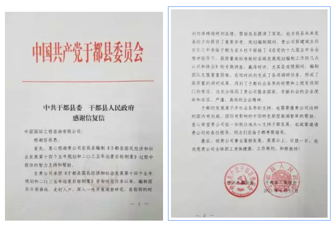 表揚信.png
