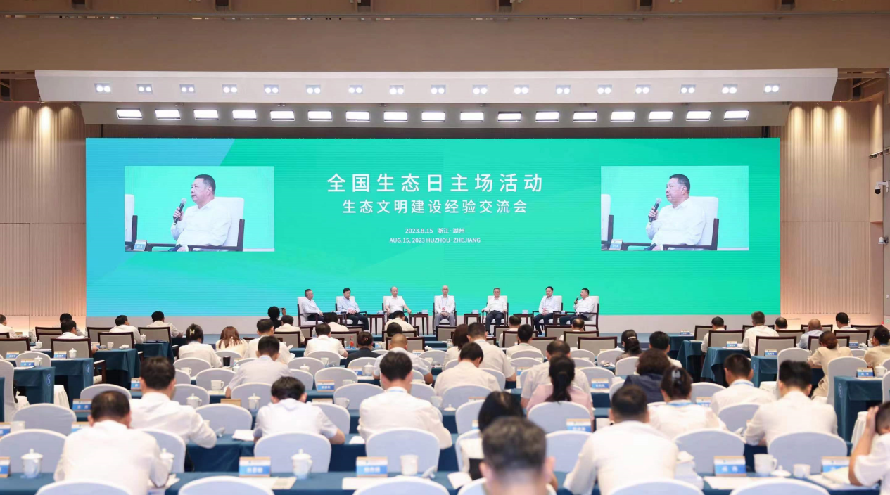 潘小海受邀參加首個全國生態(tài)日主場活動并分享交流.png 潘小海受邀參加首個全國生態(tài)日主場活動并分享交流.png
