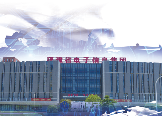 福建省電子信息集團(tuán)并購合力泰科技股份有限公司項(xiàng)目后評價(jià) 福建省電子信息集團(tuán)并購合力泰科技股份有限公司項(xiàng)目后評價(jià)