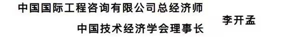 李開孟 中國工程管理范式重構(gòu) 從合規(guī)監(jiān)管轉(zhuǎn)向價(jià)值創(chuàng)造標(biāo)題.jpg 李開孟 中國工程管理范式重構(gòu) 從合規(guī)監(jiān)管轉(zhuǎn)向價(jià)值創(chuàng)造標(biāo)題.jpg